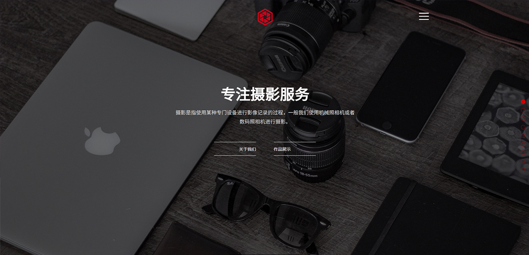(帶手機(jī)版數(shù)據(jù)同步)自適應(yīng)攝影沖印類(lèi)攝影紅色網(wǎng)站模板